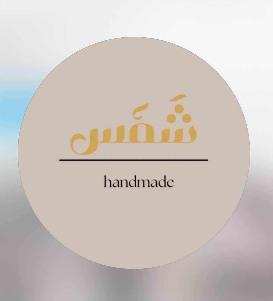 Handmade الشمس logo