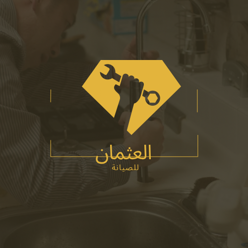 العثمان للصيانة logo