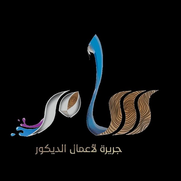 سامر جريرة لأعمال الديكور logo