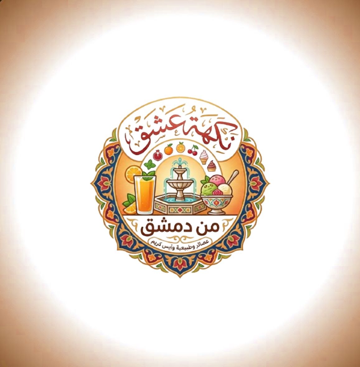 نكهة عشق من دمشق logo