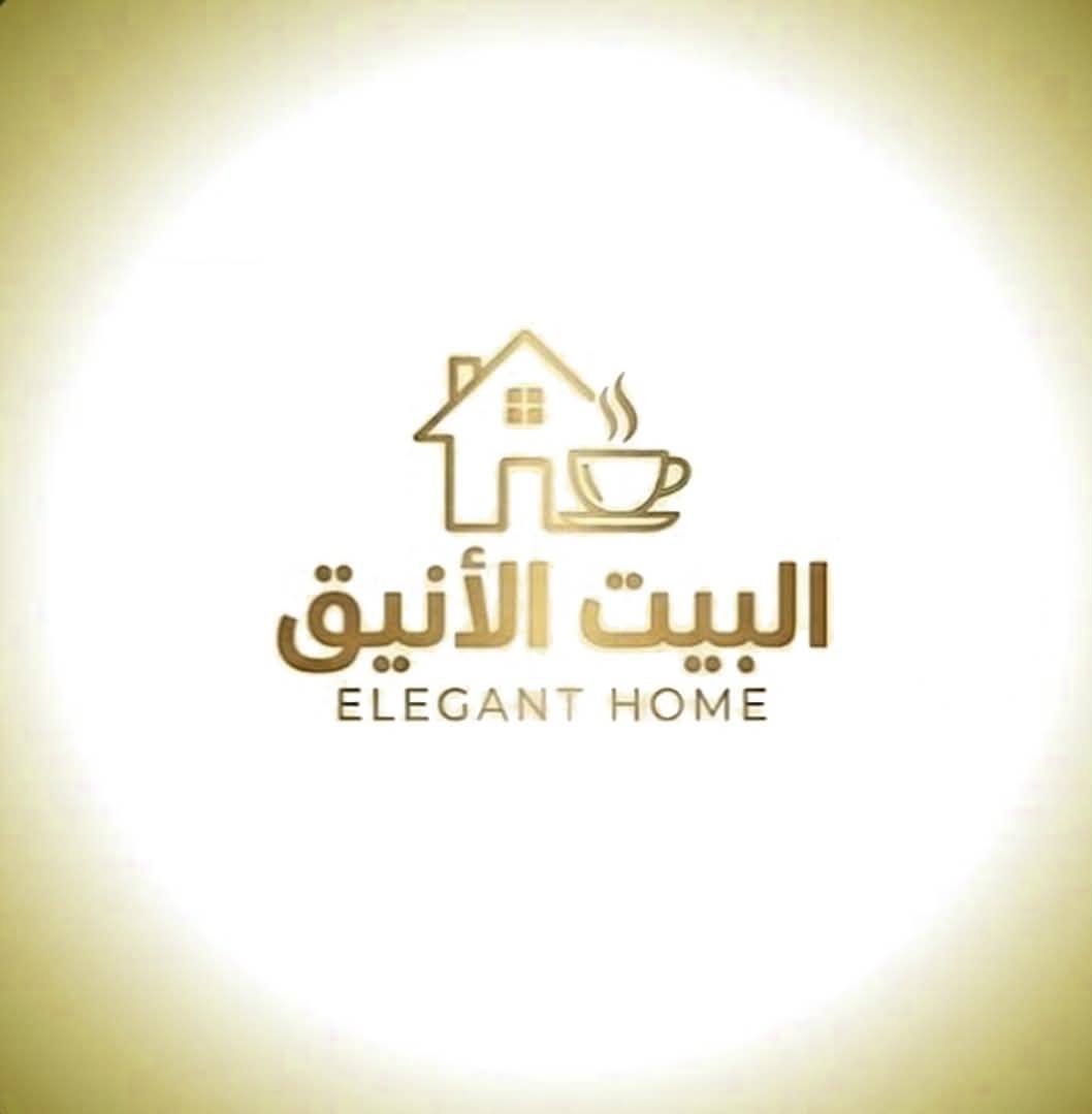 البيت الأنيق logo