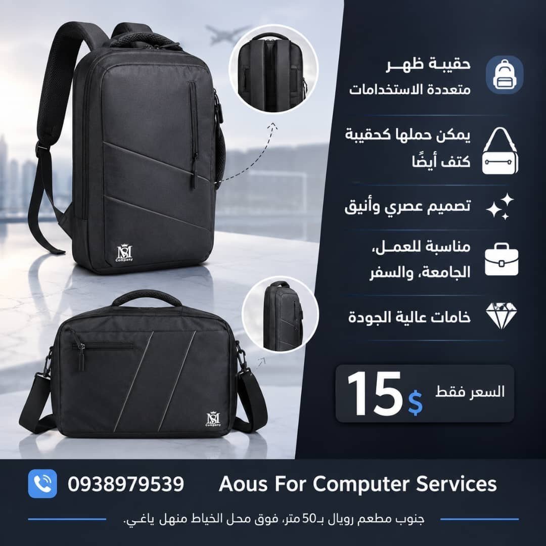 Aous For Computer Services logo