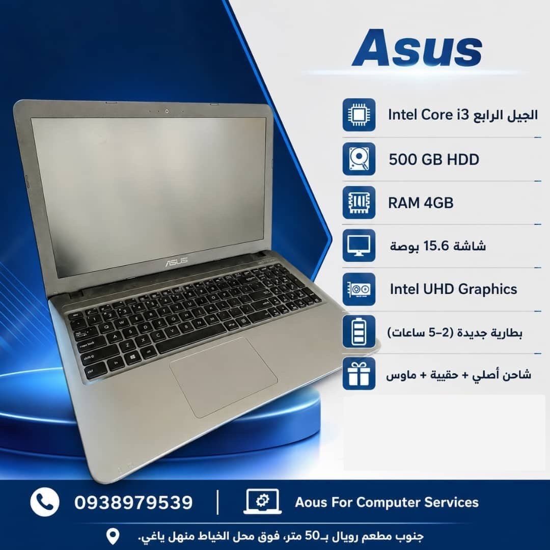 Aous For Computer Services logo