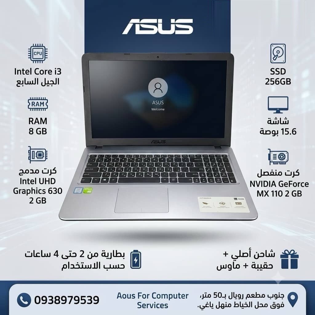 Aous For Computer Services logo